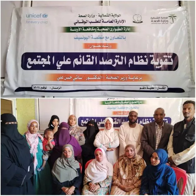 Launch of a workshop to strengthen the community surveillance system in the locality of Dalqo