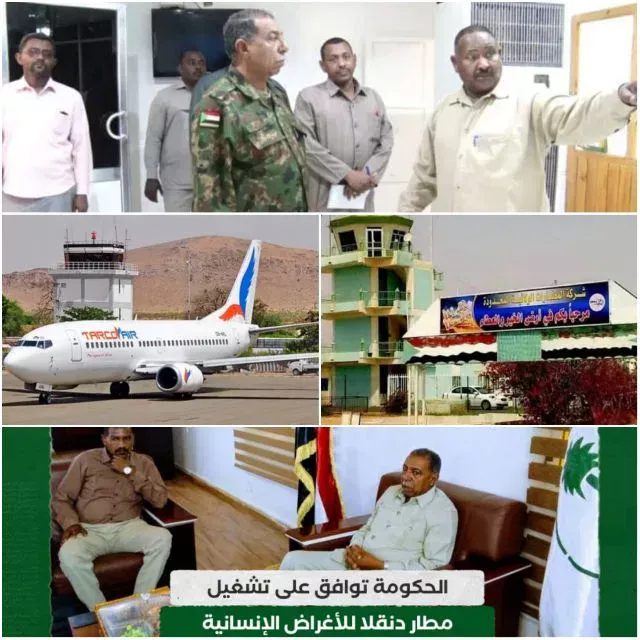 Reoperation of Dongola airport to support economic development and facilitate the arrival of humanitarian aid ✍️ Department of Mr. Abdel Wahab