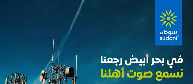 Restoration of Sudan Telecommunications Company services in Bahr Abyad (Rabak, Kosti Tandelti, Kenana and Al-Duwaim)