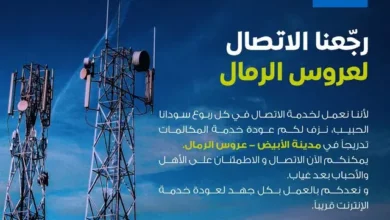 Sudanese service returns to El Obeid town