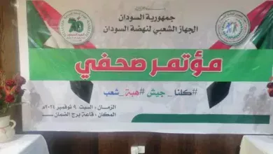 The Popular Apparatus for the Renaissance of Sudan: announces its support for the armed forces and regular forces in the battle of Karama