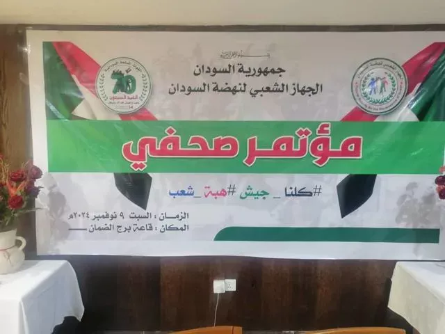 The Popular Apparatus for the Renaissance of Sudan: announces its support for the armed forces and regular forces in the battle of Karama