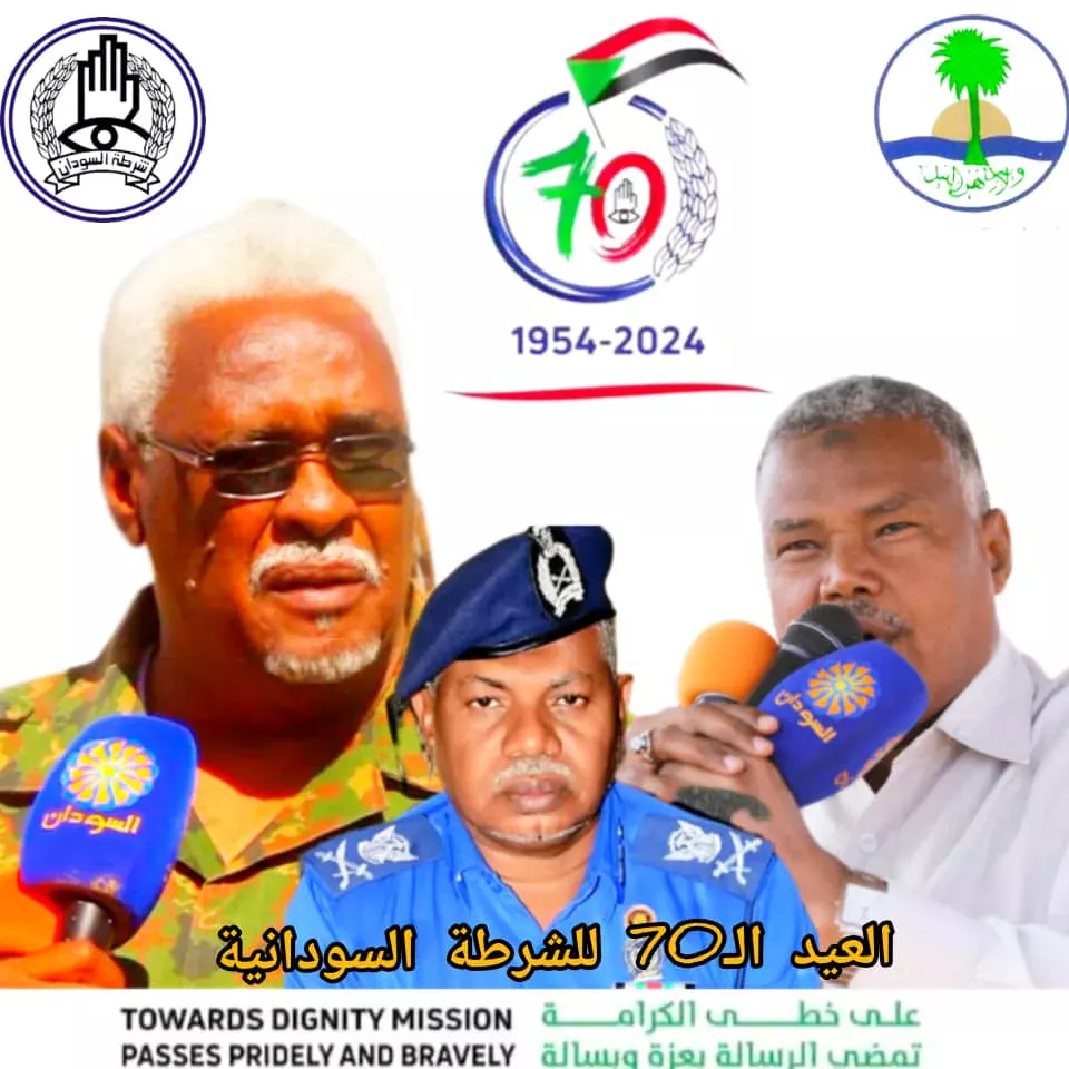 Nile State Government Congratulates Sudan Police on Seventieth Anniversary, Appreciates Their Heroic Role