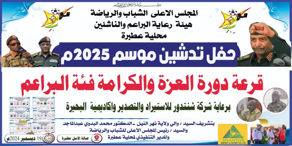 Pride and dignity course for buds in Atbara