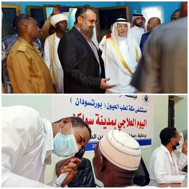 The International Sight Foundation: organizes a free day of treatment in Sawakin... and the King Salman Center donates four camps