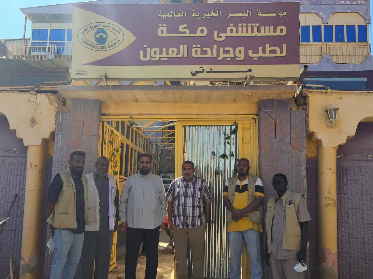 A delegation from the International Sight Foundation, led by the regional director: records a visit to Mecca hospital, Wad Medani branch