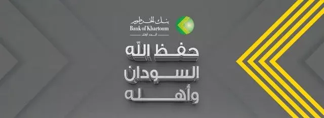 Bank of Khartoum congratulates Sudanese people