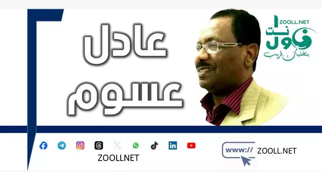 Congratulations, soldier of God and soldier of the nation ✍️ Adel Asoum