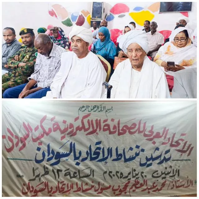 Inauguration of the African Union Electronic Press Office in Shendi