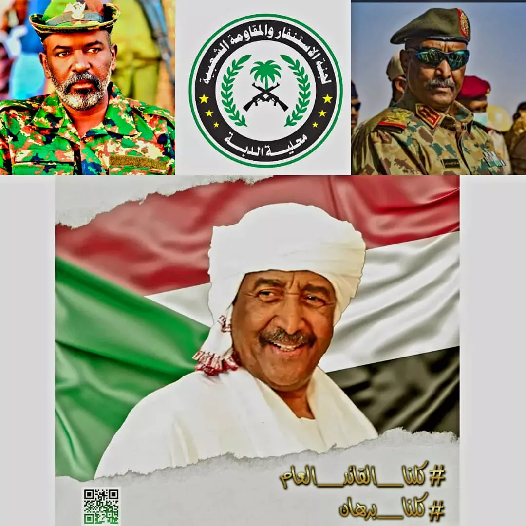 Popular resistance in the locality of Al-Dabba, the northern state. “A Statement of Condemnation from the US Treasury”