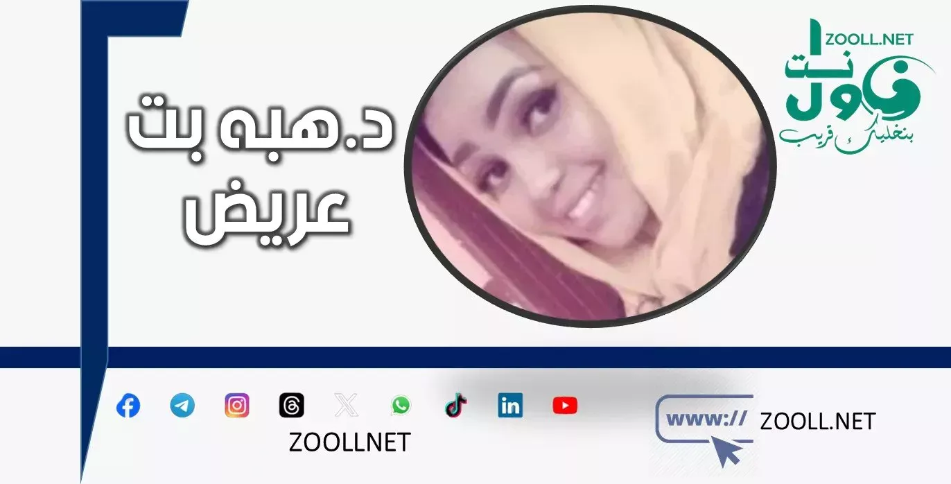 The Saudi Consulate, Ghaith's showers in the Ezz Al -Hijri