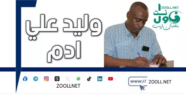 The unity and solidarity of the people with its armed forces ... The security valve against the assault ✍🏼 Walid Ali Adam