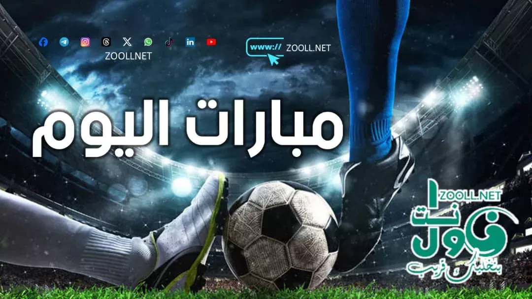 Today's international matches, January 26, 2025