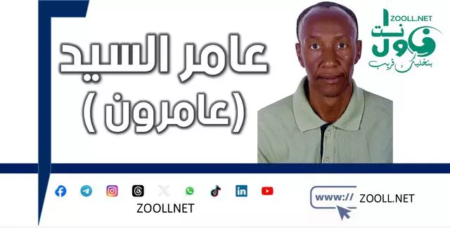 Au Lustres ✍️ Amer al-Sayed (Ameron)