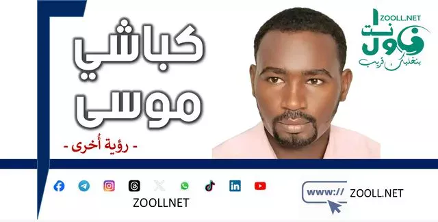 Can the government of West Kordofan return the map of obstacles and challenges to strategies? - Another vision - ✍️ Kabashi Musa