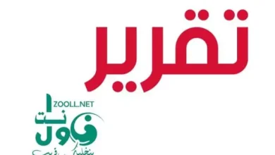 Challenge faced with the call of the school year in Sennar