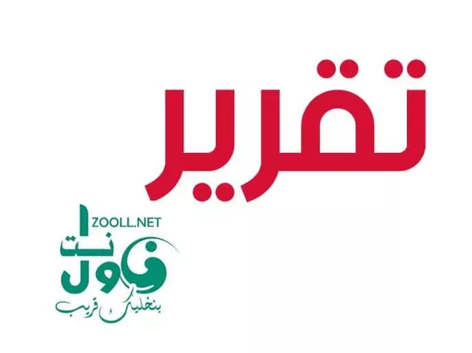 Challenge faced with the call of the school year in Sennar