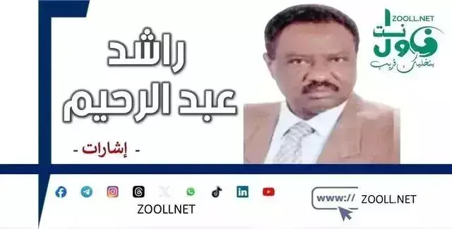 Inventory of the account - Signs - ✍️ Rashid Abdul Rahim