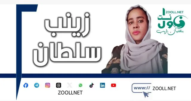 Leave the battlefield and target the defenseless civilians !! Zainab sultan
