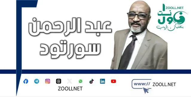 O "elderly", they turned with the young people, where they turned! ✍️ Abdul Rahman Sorood