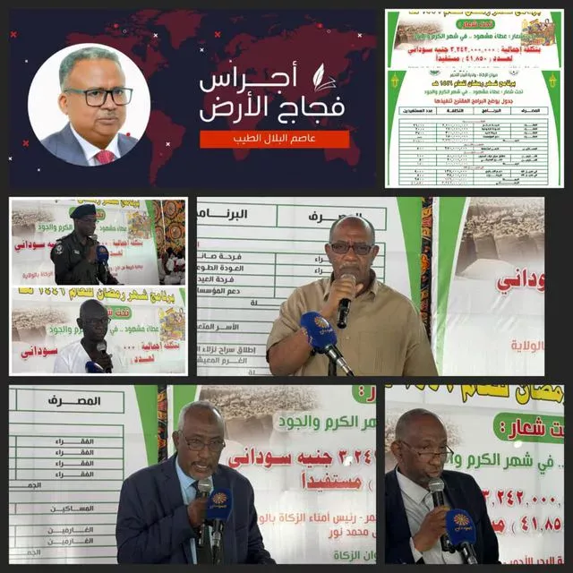 With the governor and the diwan .. of the Sudan Zakat Storage Port for the prison - Earth's Bells - ✍️ Asim al -bilal al -tayeb
