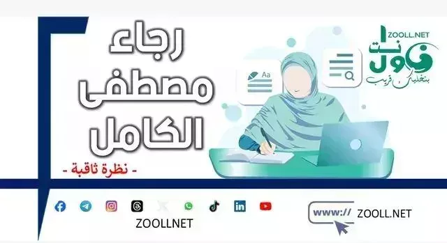 Service and suffering of people! - Insight - ✍️ Please Mustafa Al -kamil