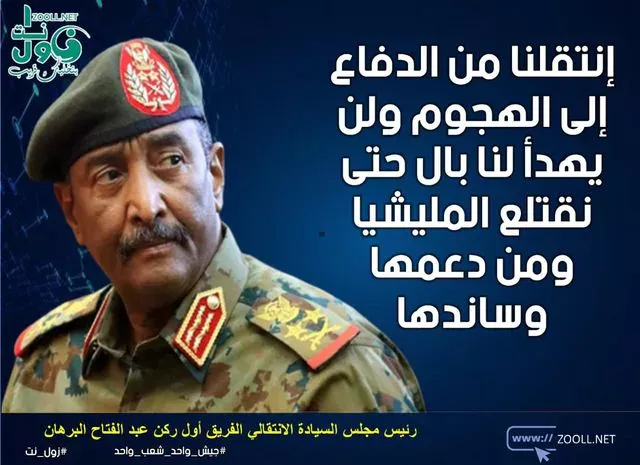 Al -Burhan - Zul Net Network