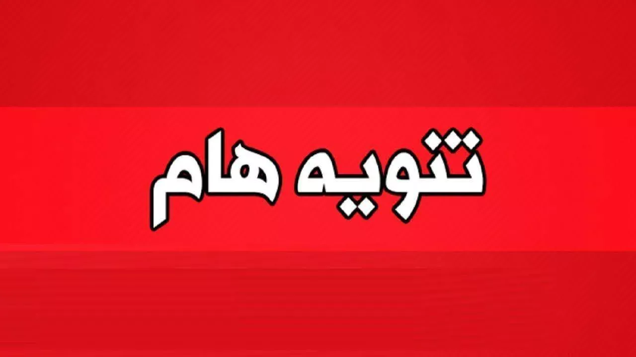 Important notification of the communication company Zain