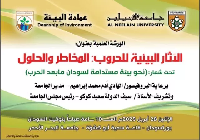 The University of Niles is organizing a workshop on the environmental effects of war
