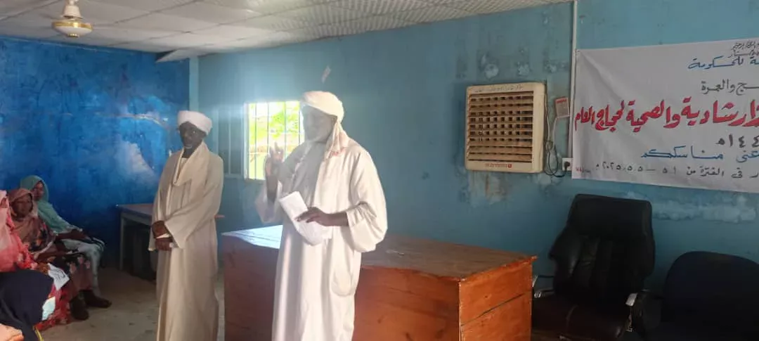 The Hajj and OMRA secretariat, Sennar, inaugurates training and orientation courses for pilgrims, 1446 Ah