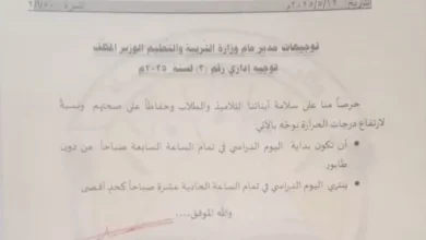 The Ministry of Education of the Wilayat of the Nile makes an amendment at the start and at the end of the school day due to high temperatures