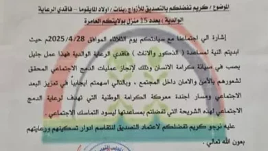 The National Child Welfare Council requires the allocation of houses for newly married couples