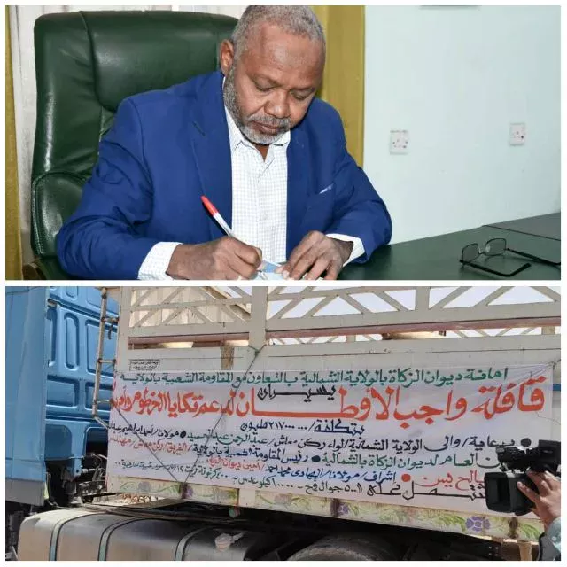 The role of the Zakat office in the state of the North in the promotion of social solidarity and the support of the war of dignity and dependence