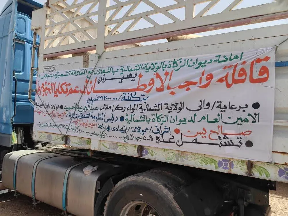 Zakat's office and popular resistance in the North