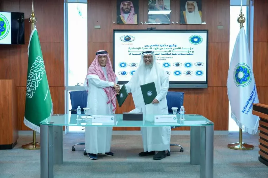 Al -Basr International Foundation expects a memorandum of understanding with Prince Mohammed bin Fahd Foundation for Human Development to Fight Blindness