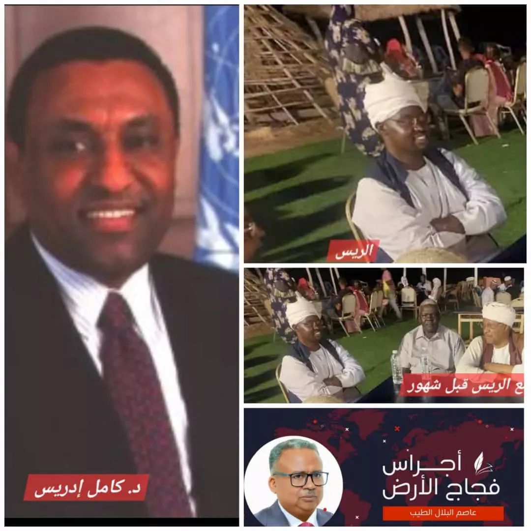 D. Kamel .. Rayes Candidates - Earth's Bells - ✍️ Asim al -bilal al -tayeb