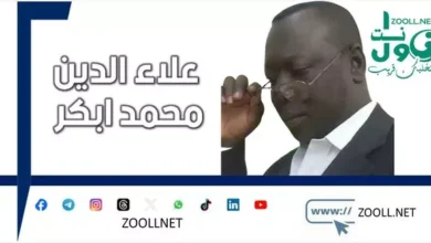 Donald Trump and the dream of obtaining the Nobel Peace Prize ✍️ Aladdin Muhammad Abkar