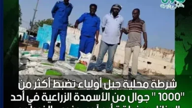 Enter agricultural fertilizer mobiles