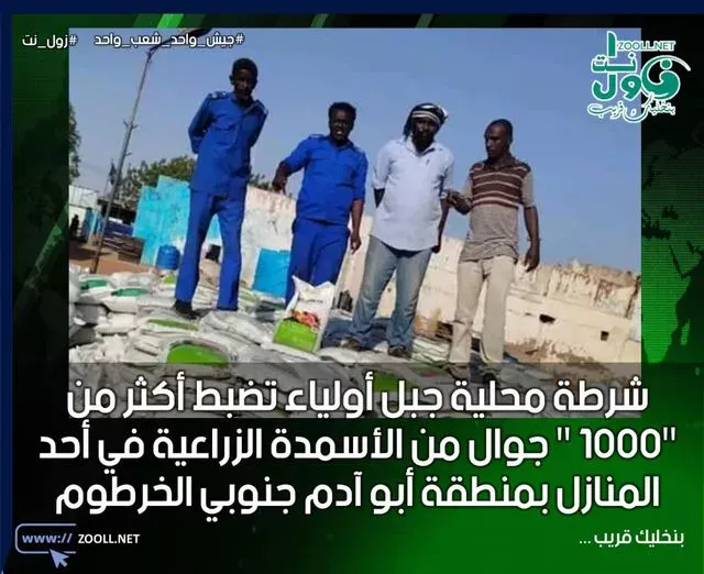 Enter agricultural fertilizer mobiles