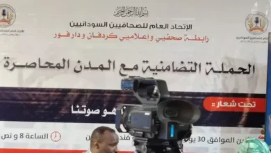 Kordofan journalists and media and Darfur inaugurate a campaign to support besieged cities