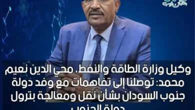 Southern Sudan oil - Zul Net Network