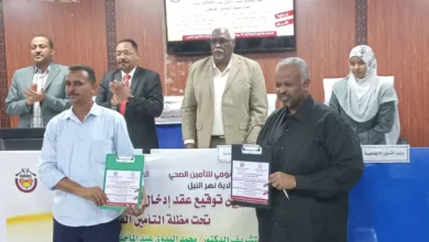 The Nile witnesses the signing of a contract between the State and the mineral resources company to cover (2) thousand families with health insurance