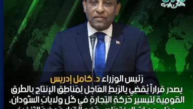 The Prime Minister makes the decision to link the production areas to the measures.