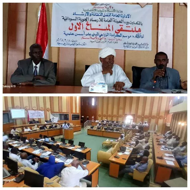 Wali Sennar is aimed at the first state climate forum