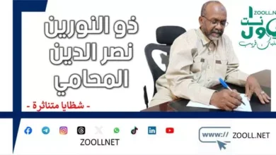 A new order for Sudan - dispersed fragments