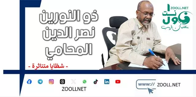 A new order for Sudan - dispersed fragments