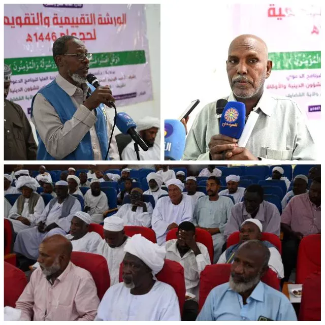 Al -Qadarif concludes the workshop of the pilgrimage calendar 1446 Ah and confirms its early preparation for season 1447 Ah.