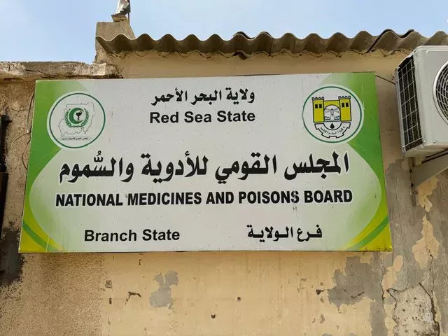An inspection campaign for the Branch of the Pharmaceutical Council of the State of the Red Sea led to the seizure of unregistered drugs and the closure of a certain number of pharmaceutical institutions