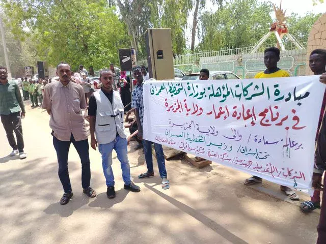 As part of the generous patronage of the governor of Al-Jazeera and the supervision of the Minister of Town Planning.