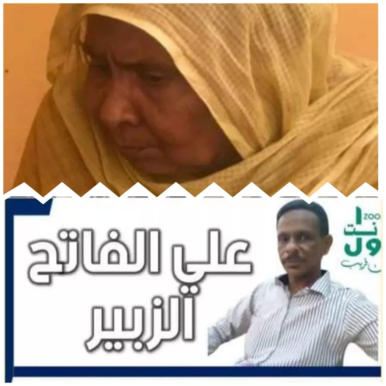 (Dahbah) ... which will not die